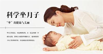 科学坐月子.jpg 科学坐月子.jpg