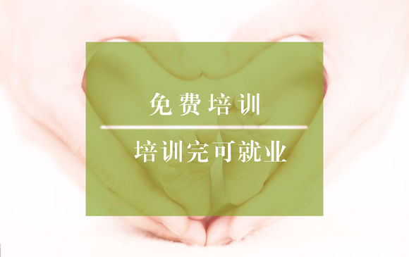 月嫂免费培训.jpg